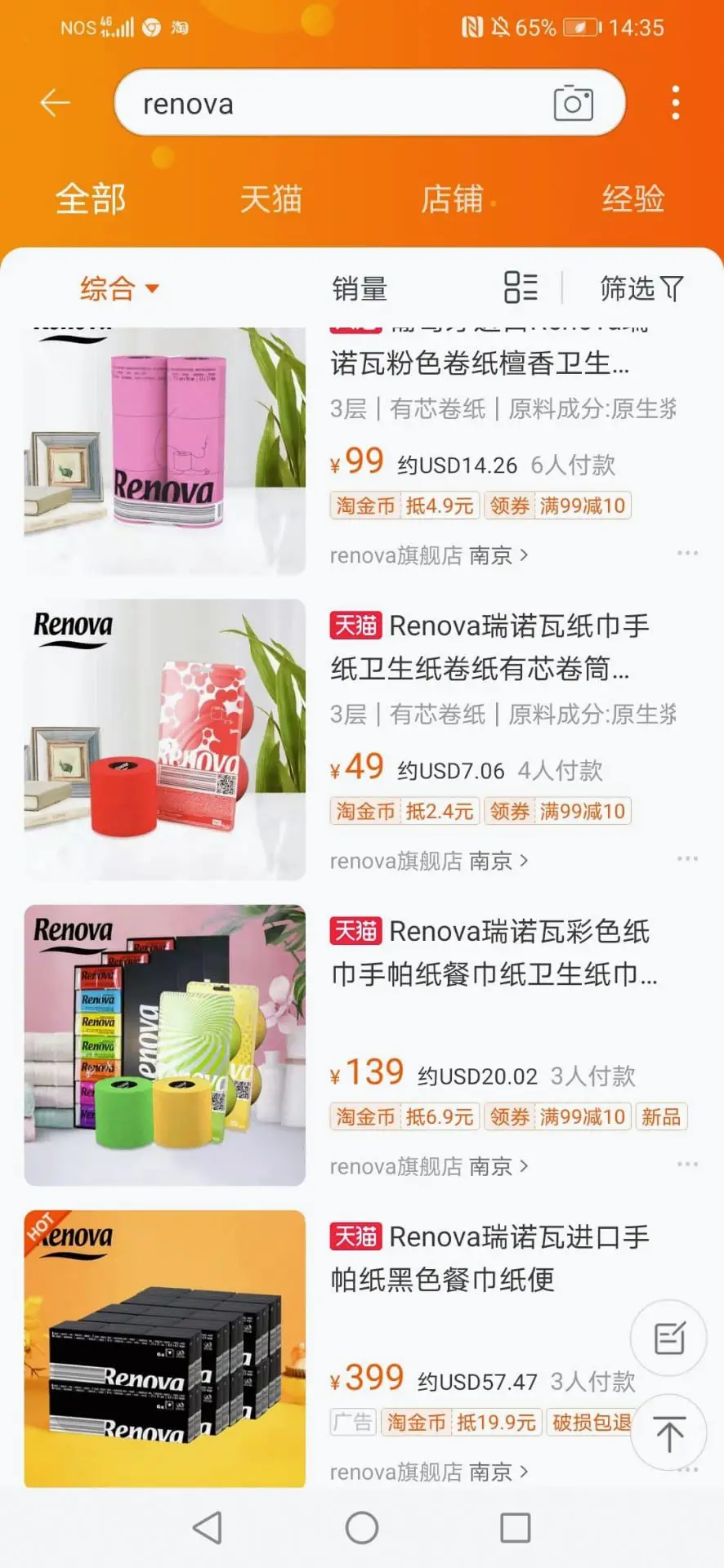 Já é possível comprar produtos da Renova em lojas online dos grupos chineses Alibaba (na foto) e JD