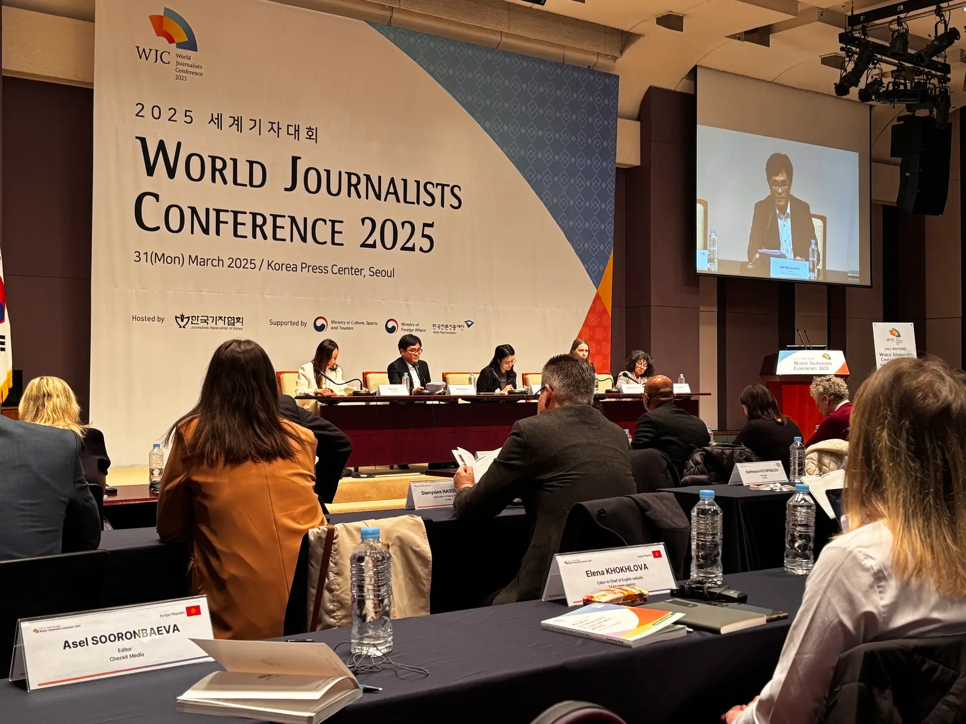 Conferência Internacional de Jornalistas 2025, em Seul, Coreia do Sul