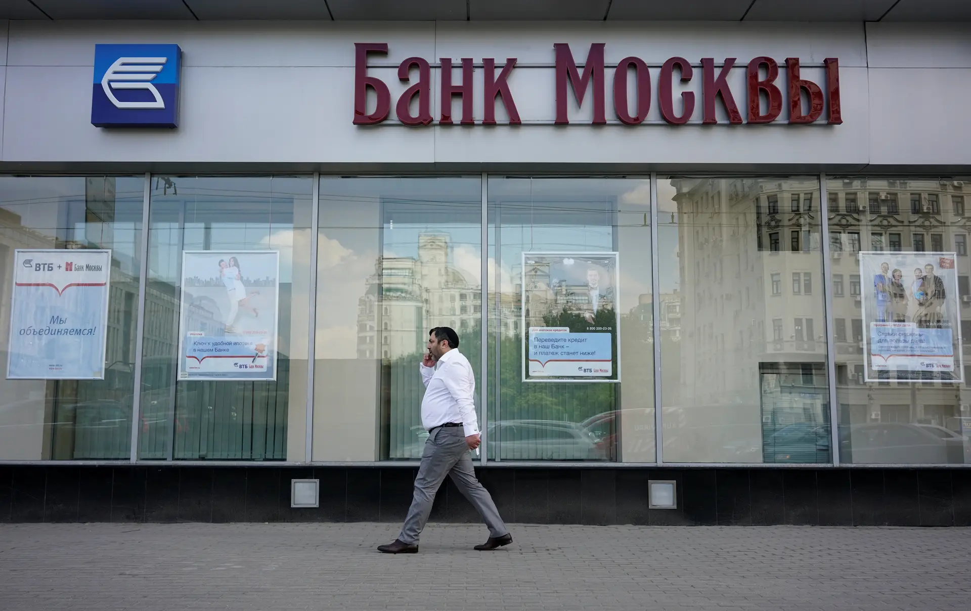 сотрудники банка москвы в москве