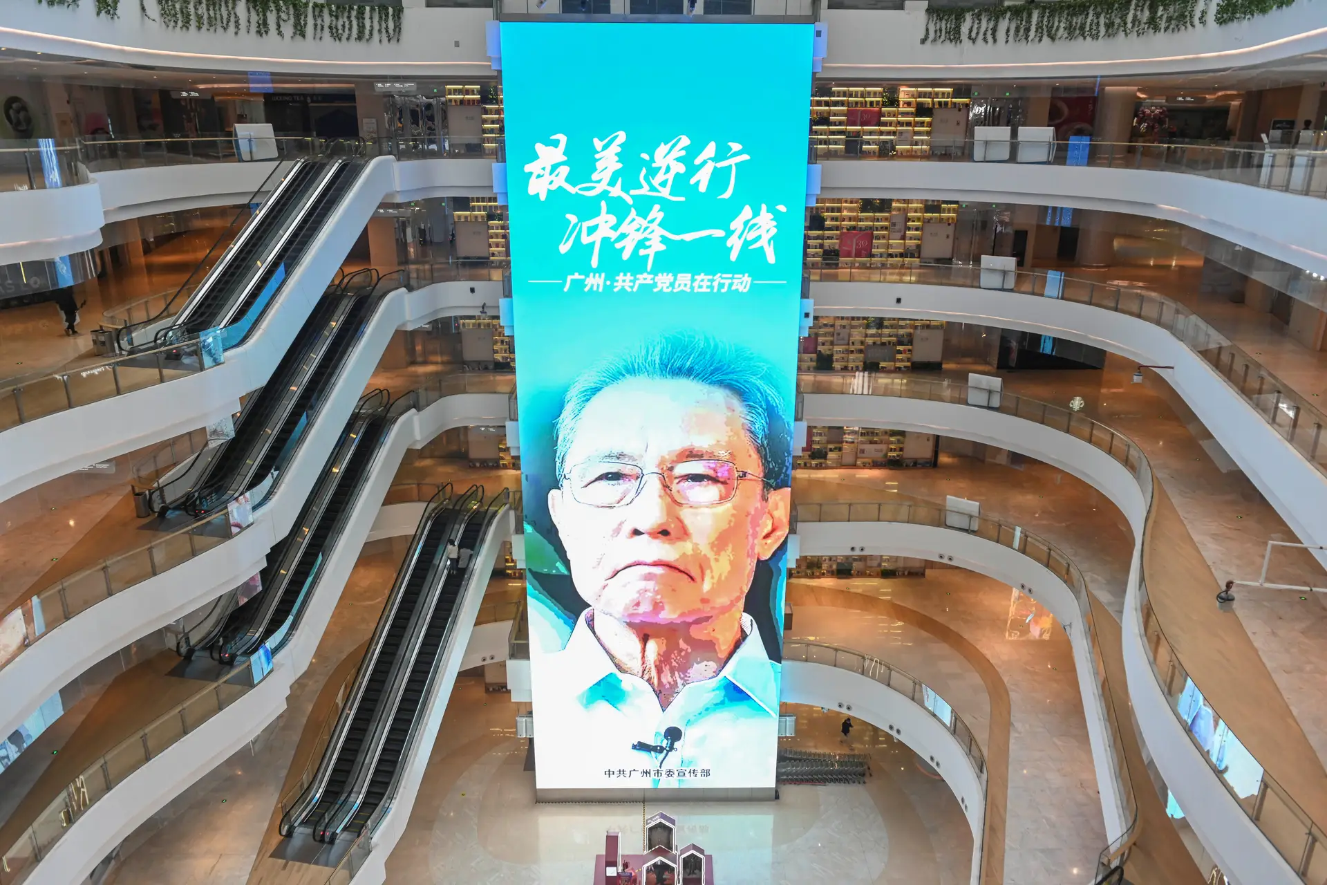 A imagem do líder da Comissão Nacional de Saúde da China que investiga o novo surto de coronavírus, Zhong Nanshan, exposto num ecrã gigante de um centro comercial da China praticamente vazio nem pleno Ano Novo Lunar