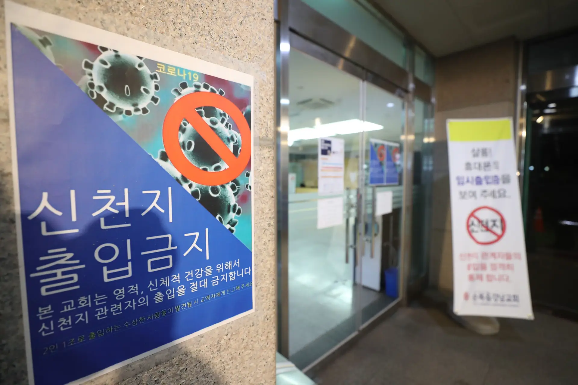 Coreia do Sul regista 131 novos casos de coronavírus e mais três mortes