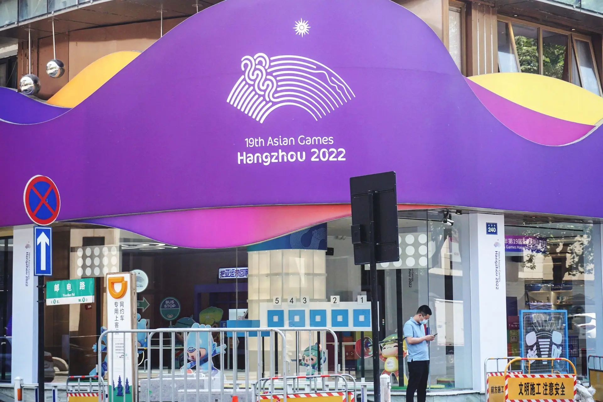 Adiados Jogos Asiáticos de 2022