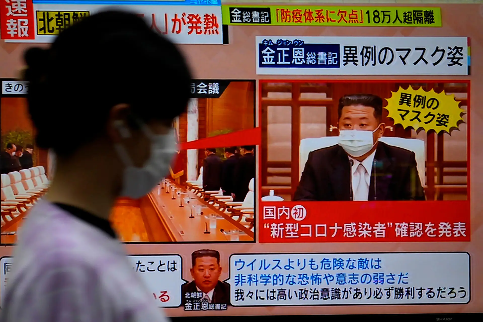 Kim Jong-un acusa Governo de má gestão da pandemia na Coreia do Norte