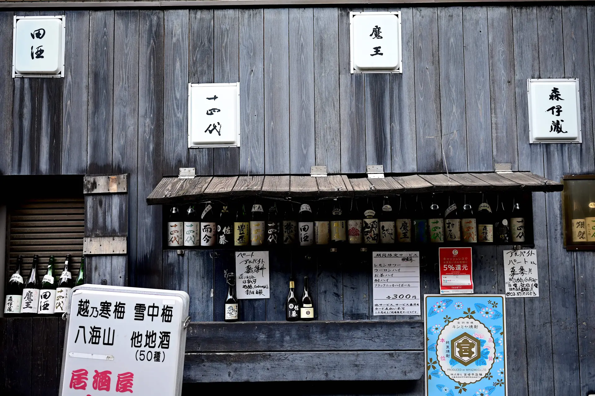 Japão cria concurso nacional para aumentar consumo de álcool no país